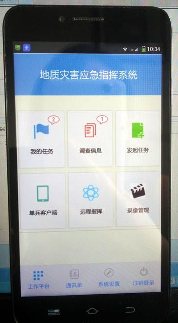 地質(zhì)災害預警指揮系統(tǒng)